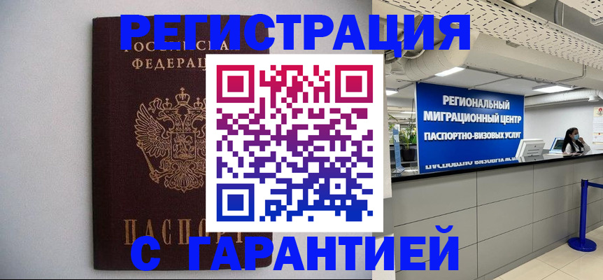 пропишу в квартире в Оленегорске