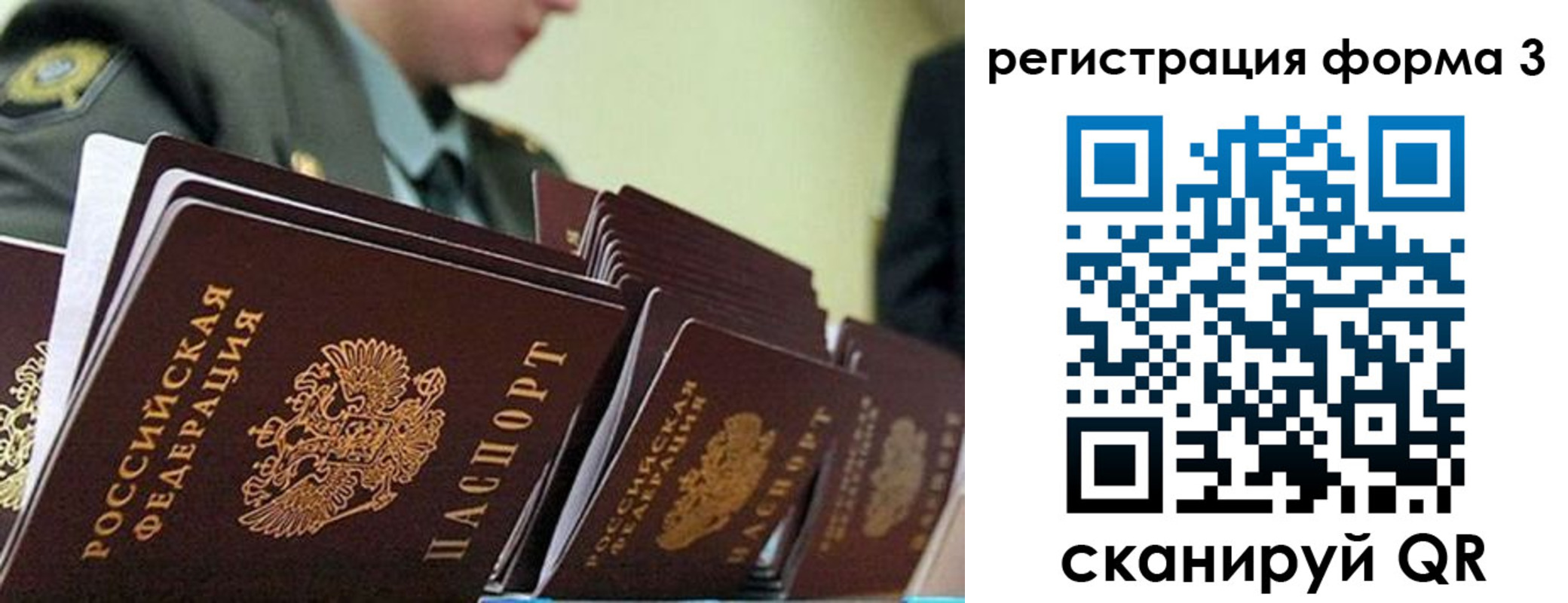 временная регистрация для всех в Оленегорске