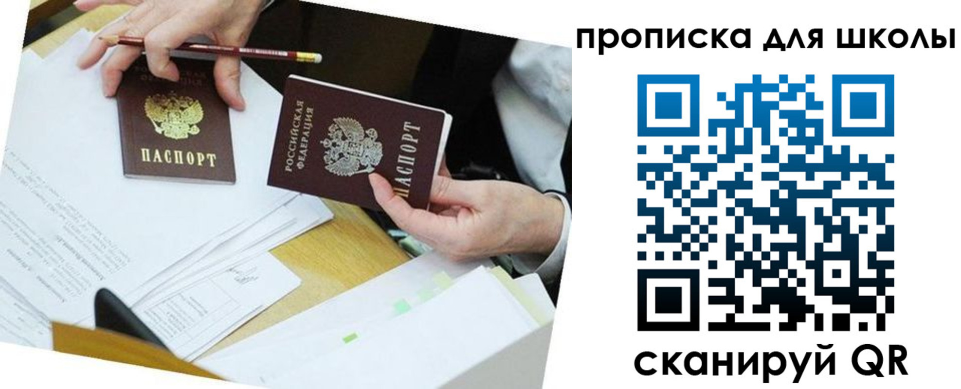 регистрация для дет. сада в Оленегорске