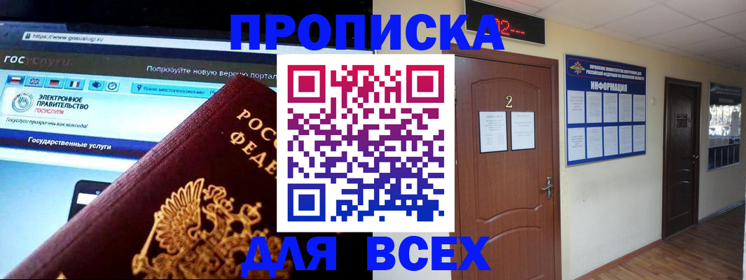 временная регистрация для школы в Оленегорске
