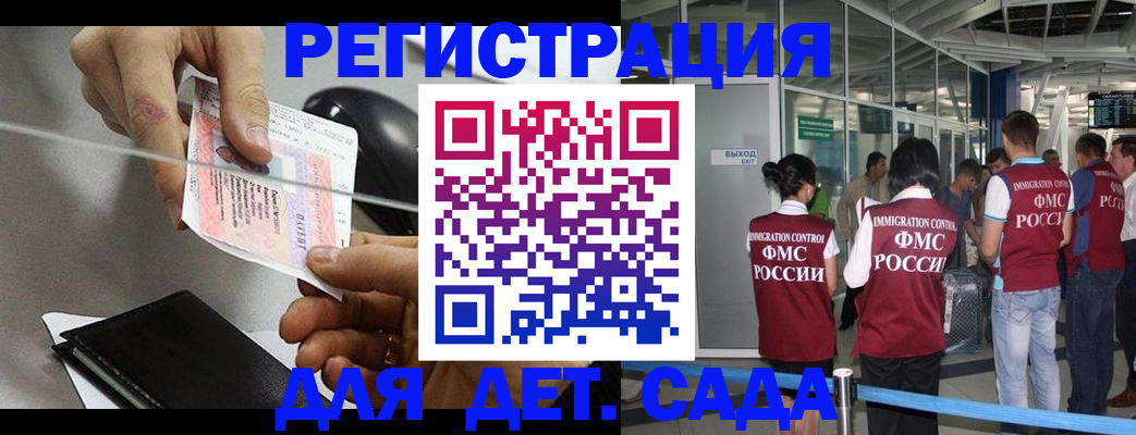 временная регистрация для школы в Оленегорске