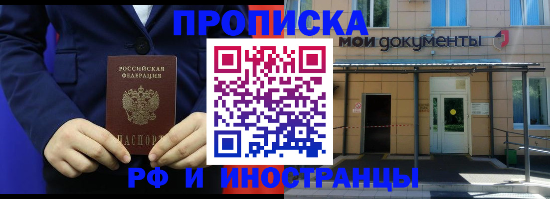 временная регистрация законно в Оленегорске