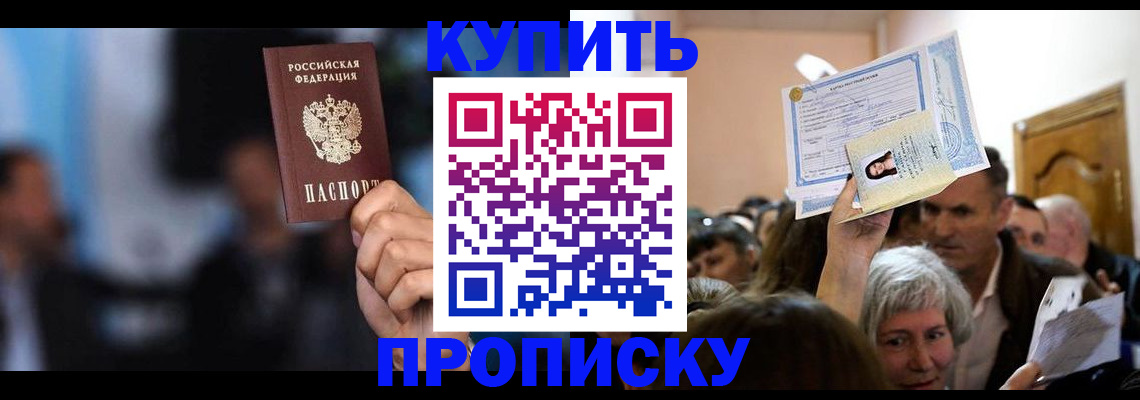 пропишу в квартире в Оленегорске