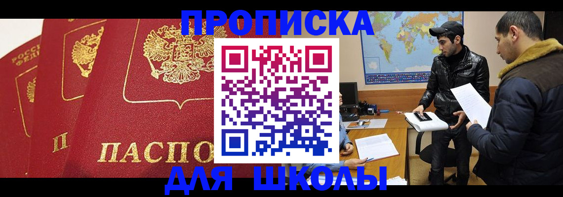 временная регистрация купить в Оленегорске