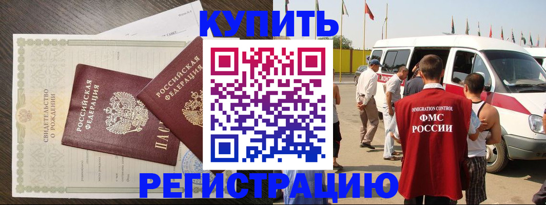 временная регистрация адрес в Оленегорске
