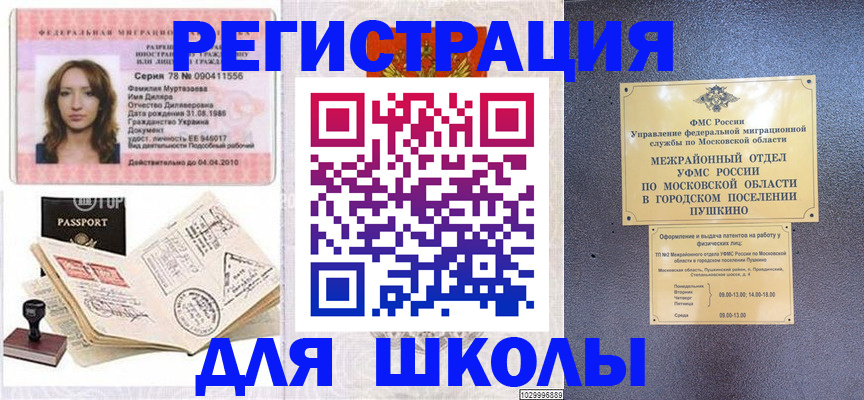 временная регистрация госуслуги в Оленегорске